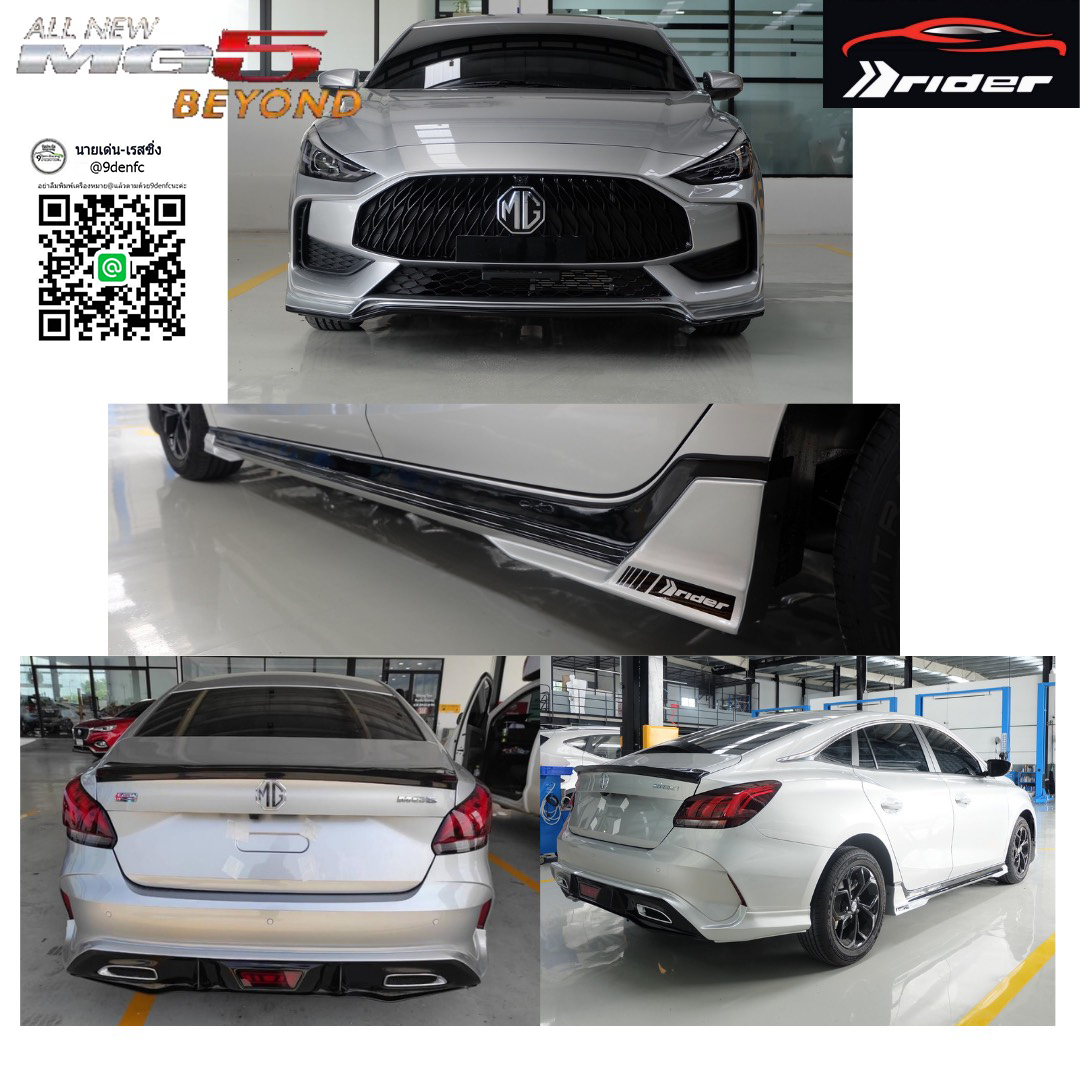RIDER V.1 VS MG5'2021 [จุดกำเนิดความร้อนแรง ตระกูลวี ออกแบบมาลงตัวเฉพาะคุณ]