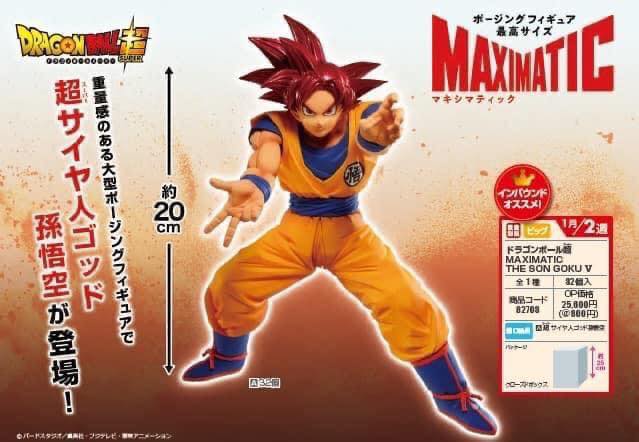 Goku Super Saiyan God ของแท้ JP แมวทอง - Maximatic Banpresto [โมเดลดราก้อนบอล]