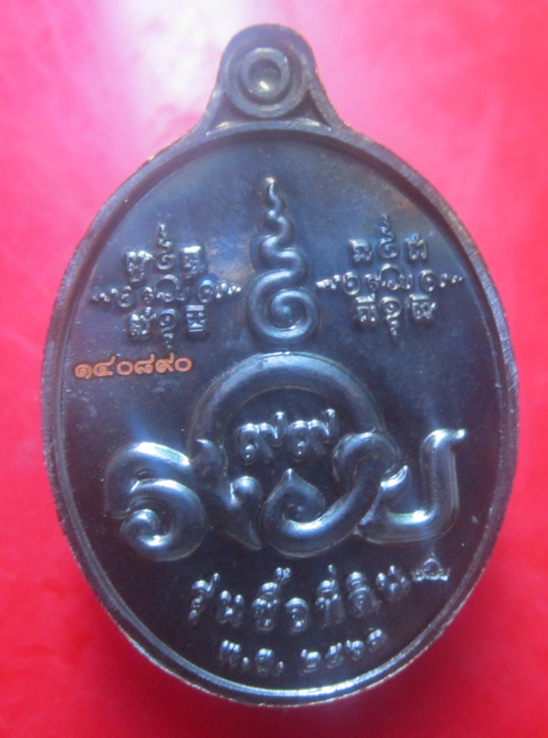 เหรียญรุ่นซื้อที่ดิน63 หลวงพ่อรวย วัดตะโก จ.อยุธยา สภาพสวย เหรียญที่3