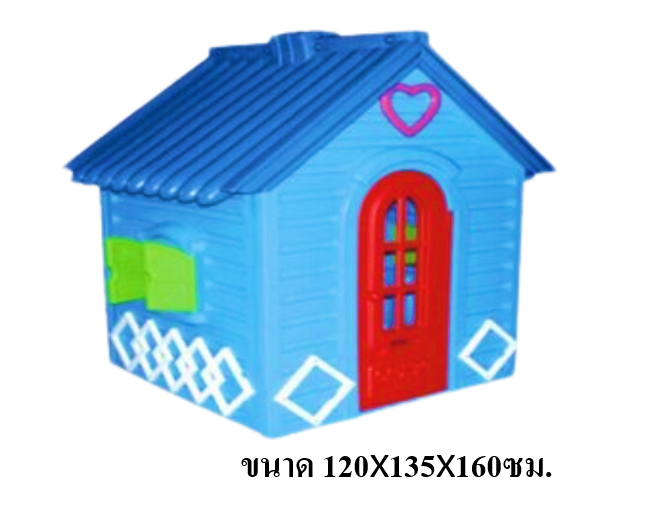 บ้านสีฟ้า ,ของเล่นเด็ก,พร้อมส่ง ราคาโรงงาน