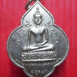 เหรียญทองแดงกะหลั่ยเงิน หลวงพ่อพระมงคลบพิตร หลัง หลวงพ่อโตวัดพนันเชิง จ.อยุธยา ปี2524 พิธีใหญ่ หลวงปู่ดู่ ปลุกเสก