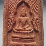 พระสมเด็จแหวกม่าน เนื้อดิน หลวงพ่อพร้า วัดโคกดอกไม้ จ.ชัยนาท ปี2547 ตัวจริงสวยครับผม