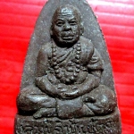 พระผงรูปเหมือน หลวงปู่คำปั้น ปัตถา วัดป่าโนนสวรรค์ จ.ร้อยเอ็ด