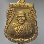 เหรียญกฐิน 59 หลวงพ่อบุญยัง วัดนิลาวรรณ์ประชาราม อ.หนองไผ่ จ.เพชรบูรณ์ ตอกโค๊ด ก ไก่