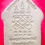 พระยอดขุนพล เทพสถิต พระครูปลัดนายกวัฒน์ (หลวงปู่เณรเล็ก )วัดเขาอุดมพร จ.ชัยภูมิ