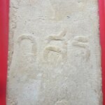 พระสมเด็จ พระอาจารย์พร วัดบ้านแค อ.ผักให่ จ.อยุธยา