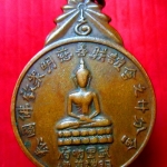 เหรียญพระพุทธ สว่างจรรยาธรรมสถาน จ.บุรีรัมย์