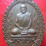 เหรียญพระครูอุทัย รัตนโชติ(ทวี)วัดอุทัยทอง จ.หนองคาย เสาร์5 รุ่น1 ปี2523