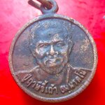 เหรียญรุ่นแรก หลวงปู่ฤาษีขี้เถ้า ผงธุลีดิน สถานปฏิบัติธรรมบ้านแลง จ.ระยอง เนื้อทองแดงสร้างน้อย หายากครับผม