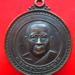 เหรียญพระครูปทุมวรกิจ วัดขวัญเมืองระบือธรรม อ.บรบือ จ.มหาสารคาม ปี2537