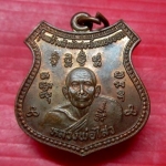 เหรียญหลวงพ่อไสว สร้างสำนักสงฆ์หนองจอก จ.นครปฐม ปี2539