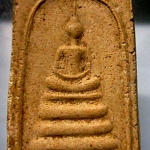 พะสมเด็จ สามชั้น เกจิ ยุคแรก รู้ที่แล้วค่อยนิมนต์ ครับผม