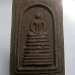 พระสมเด็จ เนื้อผงพญางิ้วดำ หลวงพ่อดี วัดหนองจอก จ.นครราชสีมา