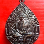 เหรียญ มหาเศรษฐี หลวงพ่อณรงค์ชัย วัดป่าทรงคุณ จ.ปราจันบุรี ปี2537 สภาพสวย