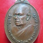 เหรียญพระอาจารย์ฝั้น อาจาโร วัดป่าอุดมพร จ.สกลนคร ปี2521