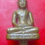 พระยอดธง หลวงพ่อโปร่ง โชติโก วัดถ้ำพรุตะเคียน จ.ชุมพร สภาพสวยไม่ตอกโค๊ด