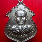 เหรียญพระอธิการสวัสดิ์ ปภสสโร วัดหนองกะพ้อ อ.แกลง จ.ระยอง ปี2522