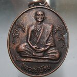เหรียญรุ่นสร้างศาลา หลวงปู่น้อย วัดนาคนิมิต(ถ้ำเม่น) ต.กกตูม อ.ดงหลวง จ.มุกดาหาร
