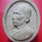 พระผงหลวงพ่อรวย วัดตะโก จ.อยุธยา ฝังลูกนิมิต ปี2543