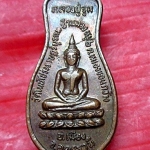 เหรียญรุ่น1 หลวงพ่อจูม หลัง หลวงพ่อสีทน วัดโนนโปร่งราษฏร์บูรณะ จ.อุดรธานี