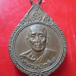เหรียญหลวงปู่กลั่น หลังถุงเงินถุงทอง วัดปางอโศก จ.นครราชสีมา ปี2522