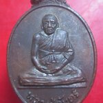 เหรียญรุ่น1 หลวงปู่จันทร์ วัดนิโครธาวาส จ.ปราจีนบุรี ปี2523 เหรียญที่3