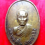 เหรียญเนื้อฝาบาตร หลวงพ่อชิ้น ปัญญาสิริ วัดสกุณาราม จ.อ่างทอง ปี2518