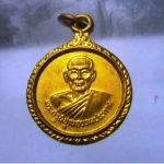 เหรียญนำโชค พระครูนิปูณธรรมประกาศ วัดลำดวน จ.อุดรธานี ปี2533 เหรียญที่4