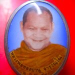 ล๊อกเก็ตใหญ่ พระอาจารย์ทองปาน จารุวัณโณ วัดป่าภูตะคาม อ.ส่องดาว จ.สกลนคร