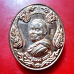 เหรียญสมปรารถนา หลวงปู่สรวง วัดถ้ำพรหมสวัสดิ์ จ.ลพบุรี กฐิน มหาลาโภ 2558 สภาพสวย