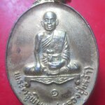 เหรียญกะหลั่ยทอง รุ่น1 พระครูพิมพา (เหง้า)วัดสำราญ จ.ขอนแก่น ปี2527