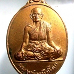 เหรียญหล่อ หลวงพ่อใหญ่(มนุษย์เหนือโลก หลัง กงล้อเกวียน วัดถ้ำกระบอก จ.สระบุรี ยุคต้น