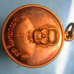 เหรียญ พระบรมครู44 หลัง องค์พระธรรม เหรียญสภาพสวย ราคาเบาฯฯฯ