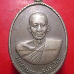 เหรียญที่ระลึกกลับจากประเทศอินเดีย พระครูบรรพตวิบูลย์กิจ วัดเขาถ้ำรงค์ จ.เพชรบุรี ปี2518 (เนื้อปาก้า)