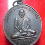 เหรียญพระอาจารย์สมกอง วัดป่าราษฏร์สามัคคี จ.สกลนคร