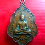 เหรียญหลวงพ่อวัดห้วยยางโทน หลัง หลวงพ่อบุญ วัดวังมะนาว อ.ปากท่อ จ. ราชบุรี ที่ระลึกในงานผูกพัทธสีมา ปี 2520