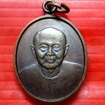 เหรียญตามระลึก หลวงปู่โทน หลำแพร ปี2544 ศิษย์หลวงปู่โลกอุดร สภาพสวย