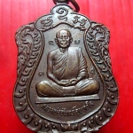 เหรียญหลวงพ่อจันทร์ วัดโคกสมานคุณ อ.หาดใหญ่ จ.สงขลาปี2537