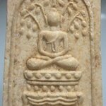 พระสมเด็จฐานตุ่ม พิมพ์ปรกโพธิ์ หลังเรียบ พระแท้ไม่ทราบที่