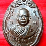 เหรียญเนื้อนะวะโลหะ กิตติวณโณ ภิกขุ วัดวังตะกู จ.นครปฐม ปี2537 สภาพสวย