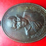 เหรียญเนื้อนะวะ หลวงพ่ออุ้น สุขกาโม วัดตาลกง จ.เพชรบุรี 50ปี ชลประทานซิเมนต์ ปี2549 สนใจติดต่อ จันทร์โอพระเครื่อง ลพบุรี