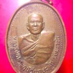 เหรียญหลวงพ่อพระอุปัฌยะ โท ธัมมะวะโร วัดราษฏร์บำรุง (คลองสอง) อ.หนองจอก กรุงเทพฯ ปี2530
