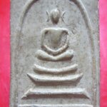 พระสมเด็จสามชั้น เกจิยุคต้น ไม่ทราบที่