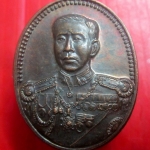 เหรียญพระเจ้าบรมวงศ์เธอกรมหลวงชุมพรเขตอุดมศักดิ์ (เสด็จเตี่ย) วัดปากน้ำชุมพร จ.ชุมพร ปี2539 สภาพสวย