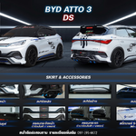 DS KEVLAR VS BYD ATTO3 EV'23 [ชุดนี้พี่เขาฉลาดเลือกเลิฟฟเลย!!]