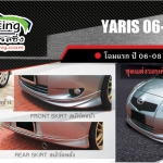 9Den&K-Style[ทรงห้าง] VS Toyota Yaris'06-08 [หล่อกระชากไส้ เคี้ยวแบบกรุปกรอบกับราคาเบาๆ]