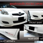 6.9Den&K-Style[ทรงSportivo D2] VS Toyota Yaris'09-13 [ใจละลายชุดแต่งหล่อจนสาวเหลียวหนุมๆส่งสายตามองตามต้องนี้เลย]