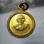 เหรียญนำโชค พระครูนิปูณธรรมประกาศ วัดลำดวน จ.อุดรธานี ปี2533 เหรียญที่5
