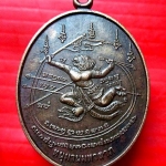 เหรียญรุ่น1 หนุมาน มหาลาภ พะสมบุญ มหาวีโร วัดทุ่งสาริกา ต.กุดนกเปล้า จ.สระบุรี