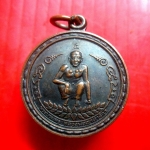 เหรียญบรมครู หลวงพ่อกบ วัดเขาสาริกา จ.ลพบุรี